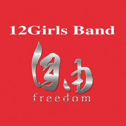 Image for Freedom Greatest Hits