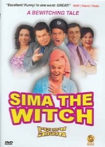 Image for Sima Waknin The Witch