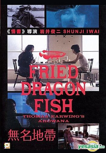 Image for Fried Dragon Fish