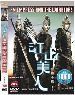 Image for An Empress And The Warriors